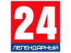 Легендарный 24